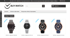 Desktop Screenshot of buy-watch.com.ua